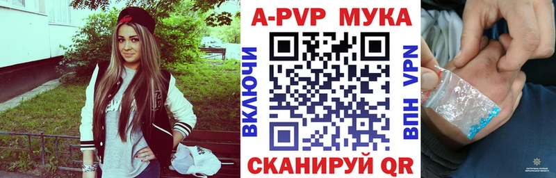 Alpha PVP мука Власиха