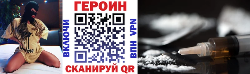 Героин Афган  Власиха 