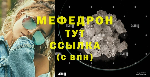 меф VHQ Болотное
