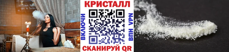 МЕТАМФЕТАМИН кристалл  Власиха 